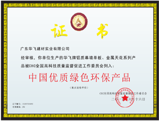 绿色环保产品.png