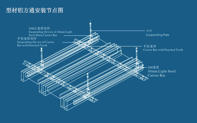 华飞建材型材铝方通安装节点图